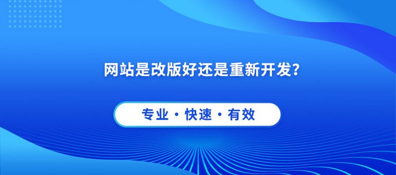 厦门网站制作新趋势：打造您的数字名片